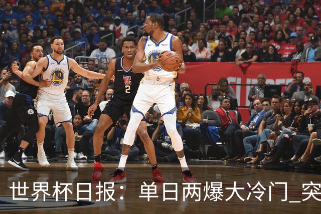 世界杯日报：单日两爆大冷门 突尼斯惨败后现换帅疑云