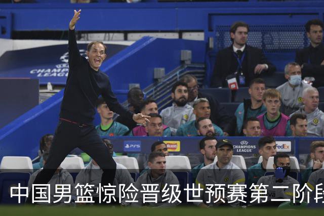 中国男篮惊险晋级世预赛第二阶段 杨瀚森表现低于预期