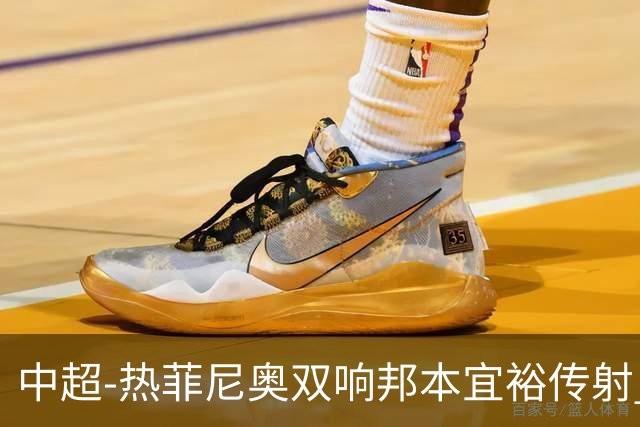 中超-热菲尼奥双响邦本宜裕传射 辽宁3-1送申花三连败