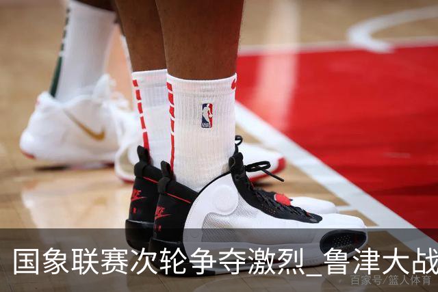 国象联赛次轮争夺激烈 鲁津大战双方握手言和
