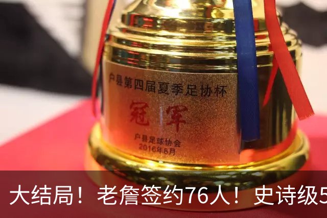 大结局！老詹签约76人！史诗级5巨头诞生，我必须承认5个现实