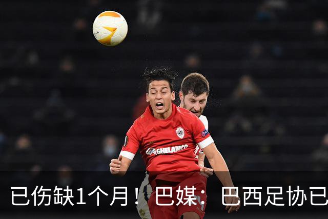 已伤缺1个月！巴媒：巴西足协已经不再期待内马尔在小组赛复出