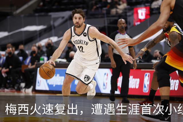 梅西火速复出，遭遇生涯首次小组赛出局！迈阿密国际输球被淘汰！