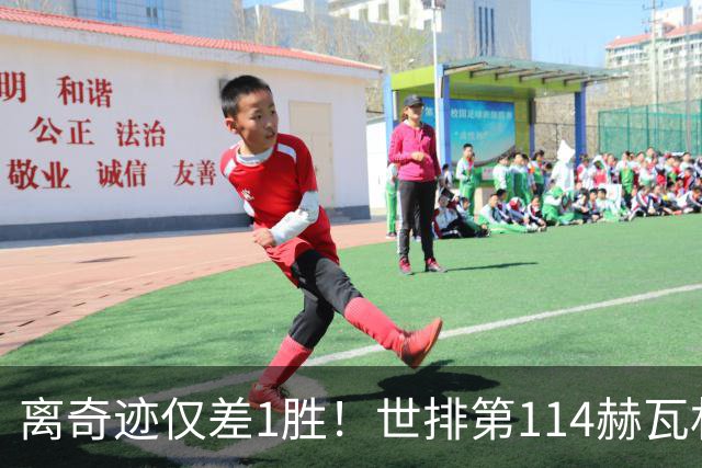 离奇迹仅差1胜！世排第114赫瓦林斯卡法网连赢9场+4次送蛋