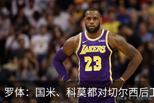 罗体：国米、科莫都对切尔西后卫查洛巴感兴趣 切尔西要3500万欧