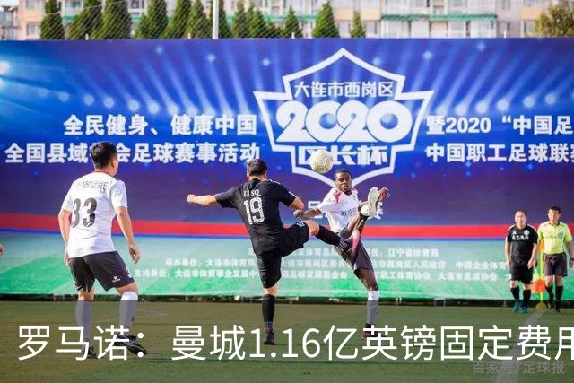 罗马诺：曼城1.16亿英镑固定费用签下安德森，不含任何奖金条款