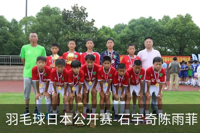 羽毛球日本公开赛-石宇奇陈雨菲皆横扫 圣坛鏖战2-1晋级