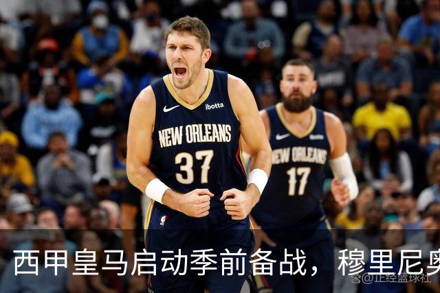 西甲皇马启动季前备战，穆里尼奥突收3条坏消息，新赛季并不平坦
