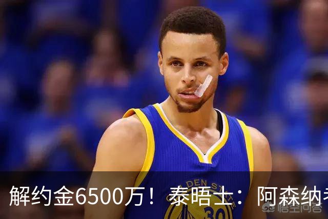 解约金6500万！泰晤士：阿森纳考察巴雷内切亚；已冷却对M费兴趣