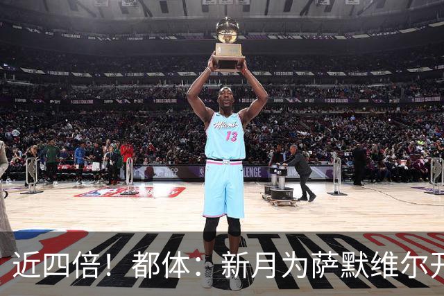 近四倍！都体：新月为萨默维尔开1600万欧年薪，罗马仅能出450万