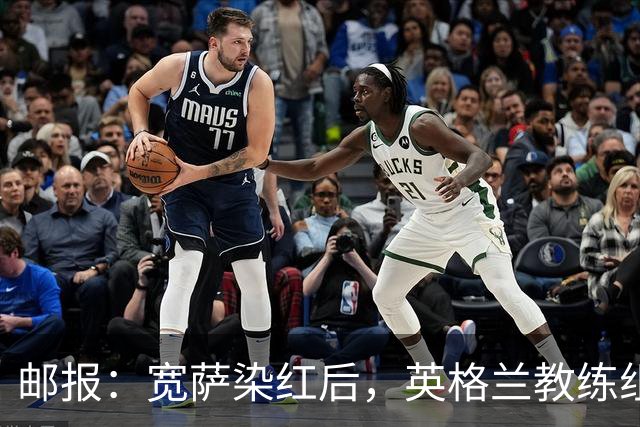 邮报：宽萨染红后，英格兰教练组和墨西哥教练组在场边发生冲突