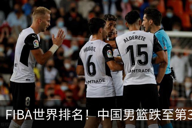 FIBA世界排名！中国男篮跌至第30！杨瀚森即将回国参加集训