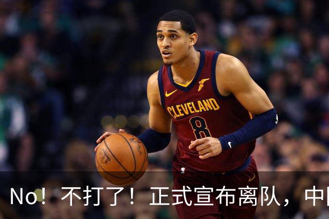 No！不打了！正式宣布离队，中国男篮第一玻璃前锋曾凡博再度因伤退出